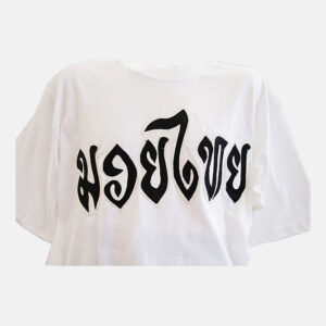 Classic White Cotton T-Shirt with Thai Black Lettering