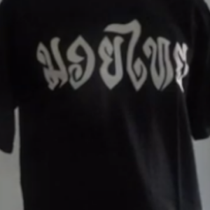 black cotton T-shirt with Thai white lettering